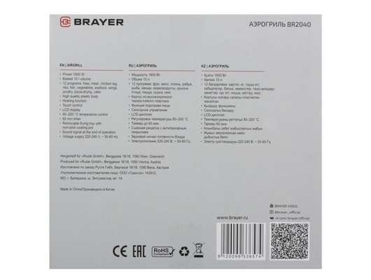 Аэрогриль BRAYER BR 2040